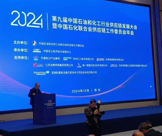 JiangXi Ayrtter Mass Transfer Company participe à la 9e conférence annuelle de la Fédération chinoise des industries pétrolières et chimiques (CPCIF)