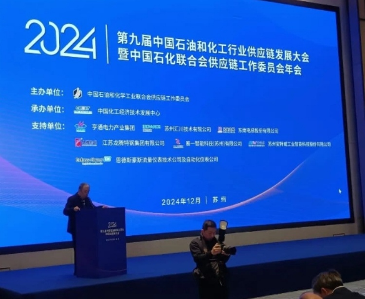 JiangXi Ayrtter Mass Transfer Company participe à la 9e conférence annuelle de la Fédération chinoise des industries pétrolières et chimiques (CPCIF)
