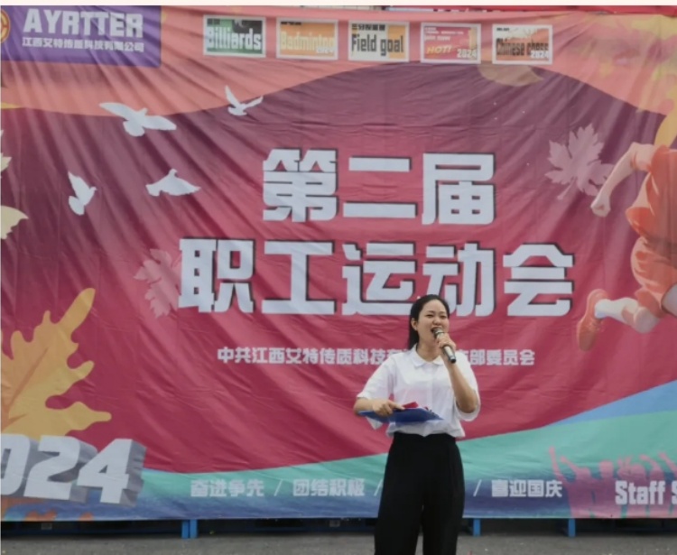 La deuxième réunion sportive du personnel de Fxsino en 2024 a eu lieu