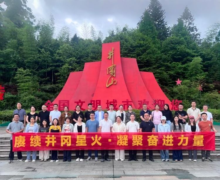 Forger l'unité : Retraite de l'équipe d'ingénierie de Fxsino à Jinggangshan